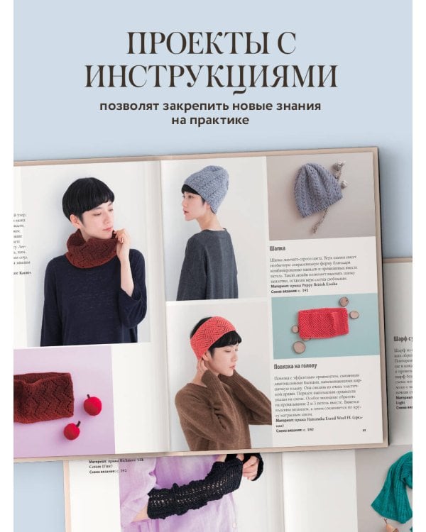 280 японских ажуров для вязания на спицах. Большая коллекция изящных узоров