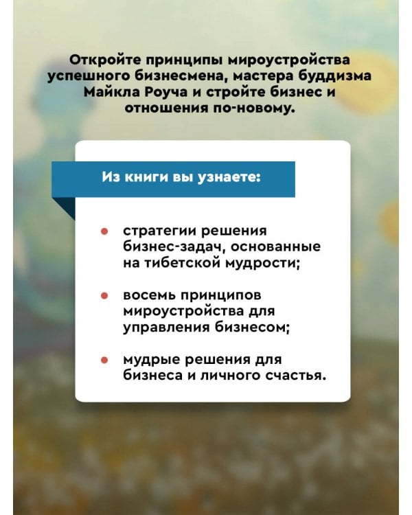 Кармический менеджмент: эффект бумеранга в бизнесе и в жизни