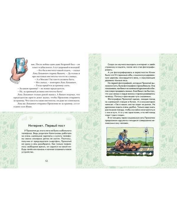 Прокопий Капитонов