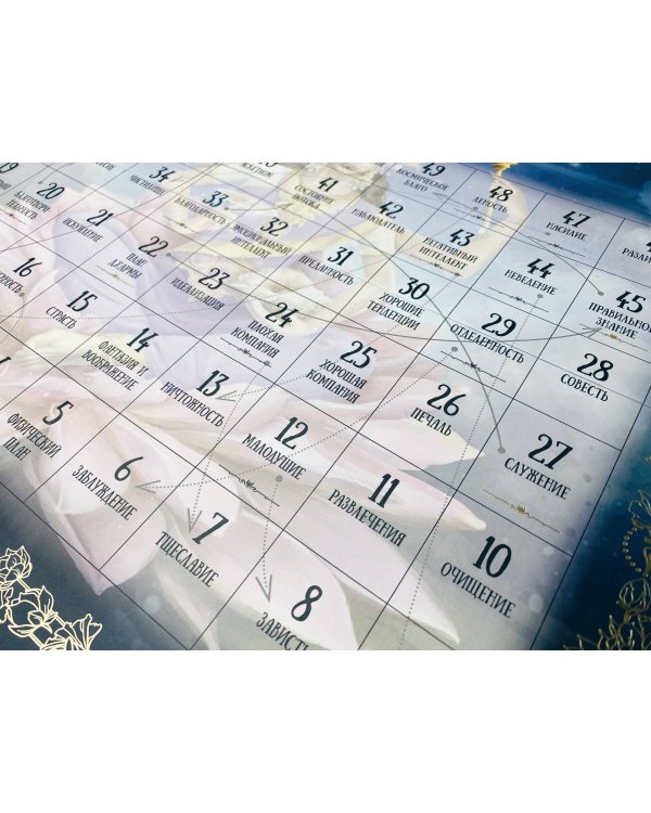 Лила. Поток. Трансформационная игра