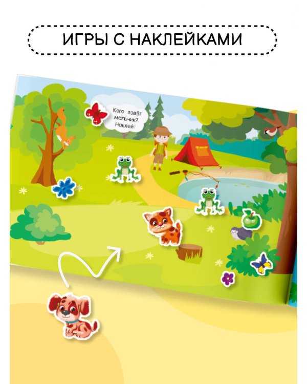 Домашние животные