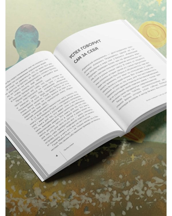 Кармический менеджмент: эффект бумеранга в бизнесе и в жизни