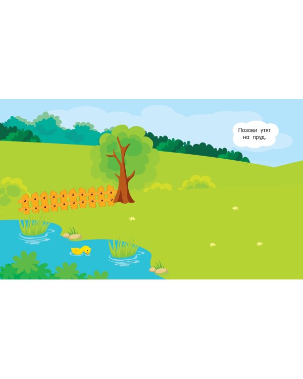 Домашние животные