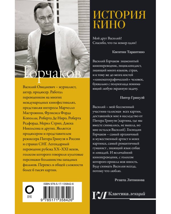 История кино