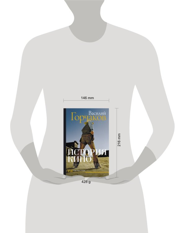 История кино