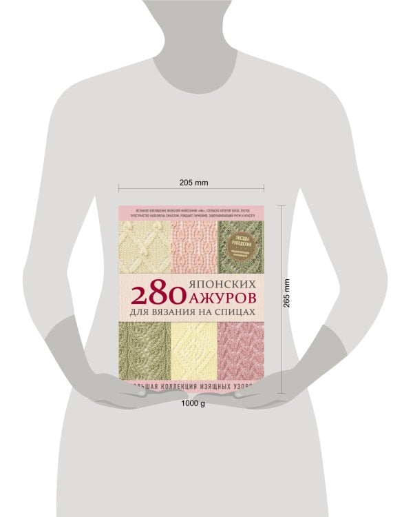 280 японских ажуров для вязания на спицах. Большая коллекция изящных узоров