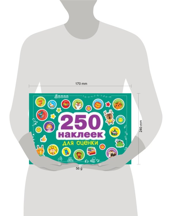 250 наклеек. Наклейки для оценки