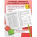 Головоломки и квесты. Развиваем математические способности