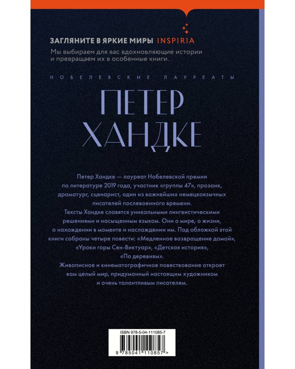 Уроки горы Сен-Виктуар