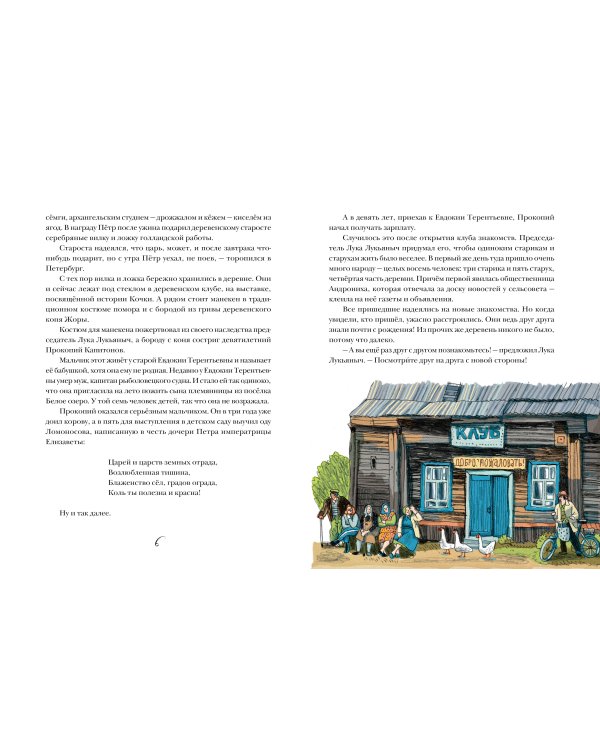 Прокопий Капитонов