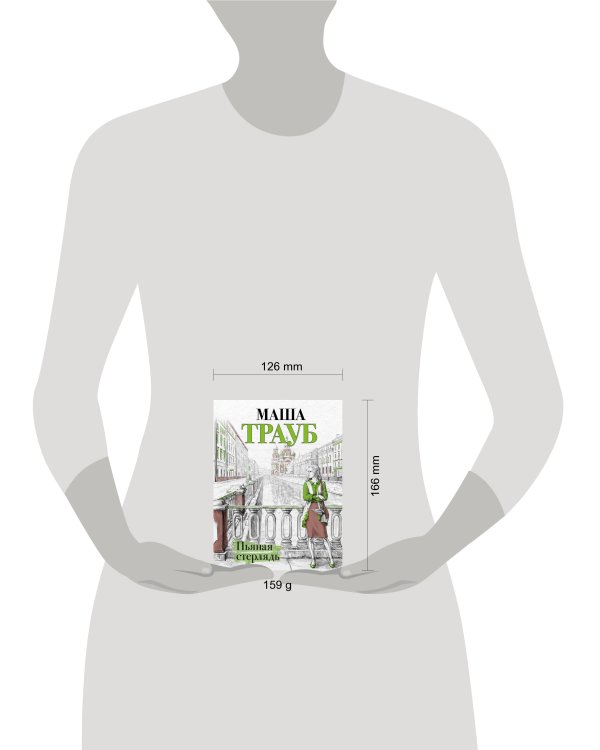 Пьяная стерлядь