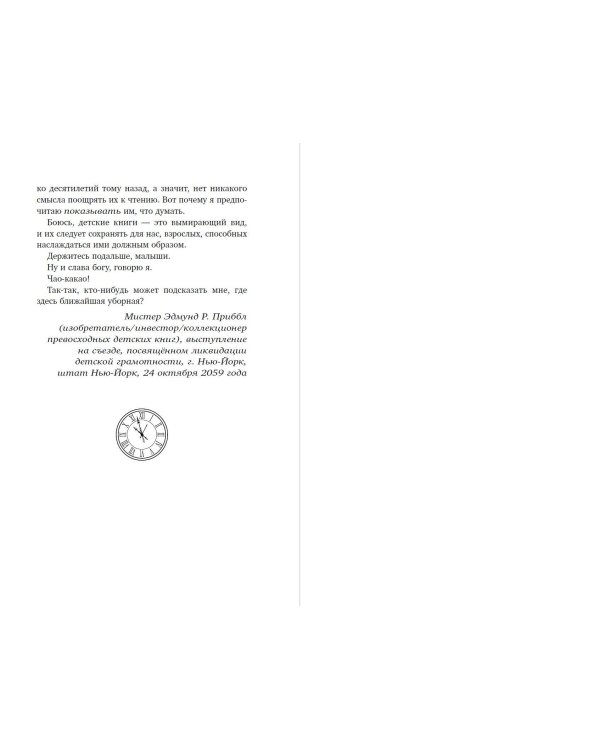 Коллекционеры детских книг