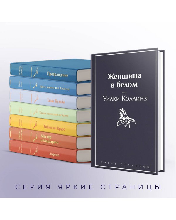 Женщина в белом