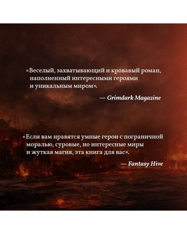 Мерзкая семерка