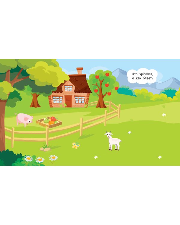 Домашние животные