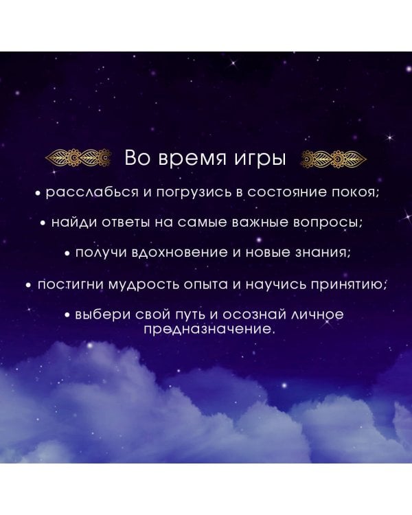 Лила. Поток. Трансформационная игра