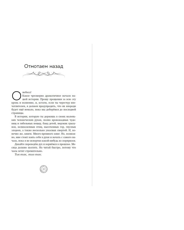 Коллекционеры детских книг