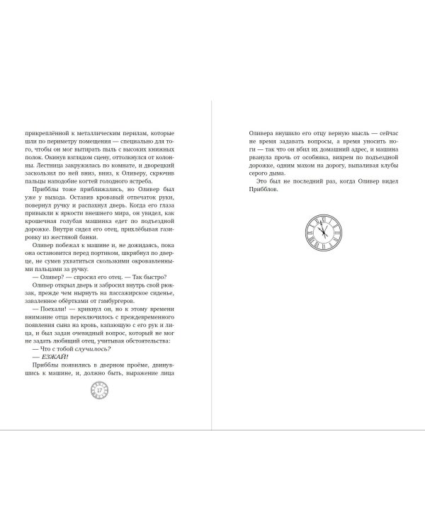 Коллекционеры детских книг