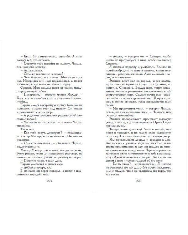 Бунт призраков