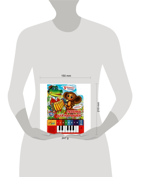 Песенки для малышей. книга-пианино (8кл+песенки) 143х202мм 10стр СОЮЗМУЛЬТФИЛЬМ Умка в кор.36шт