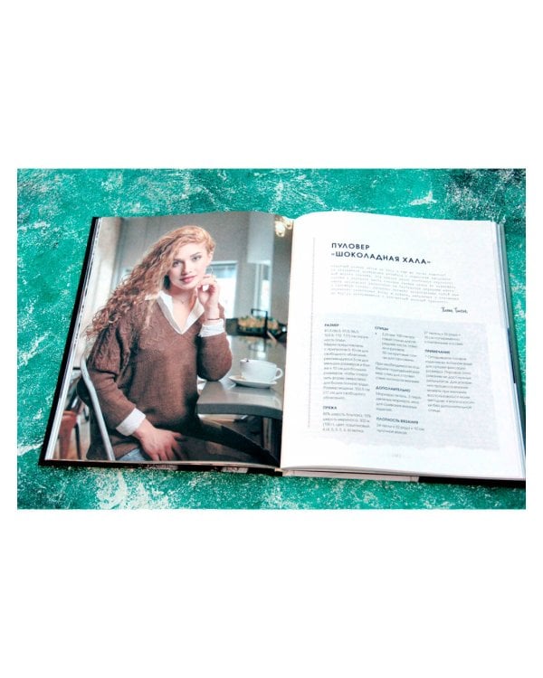 Вяжем в стиле Кофехаус спицами