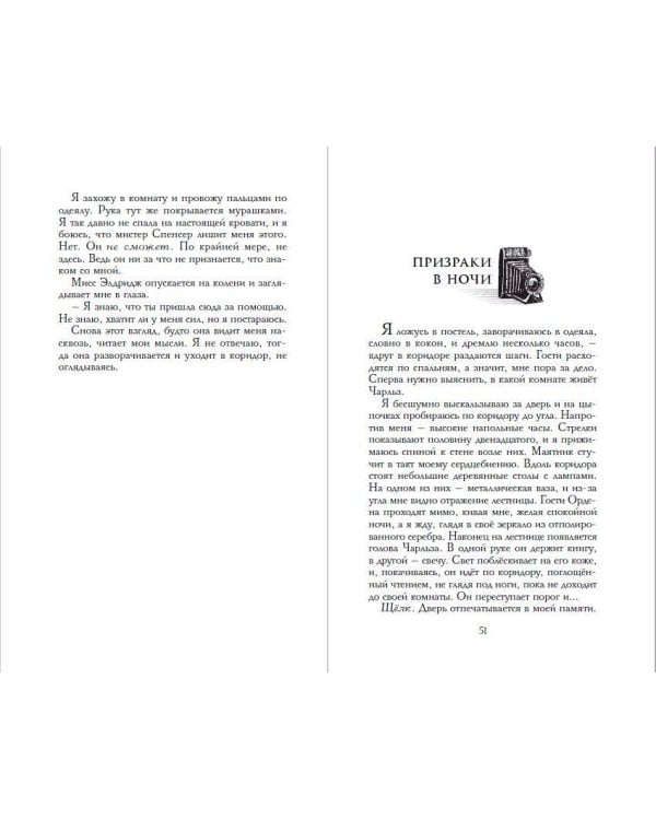 Бунт призраков