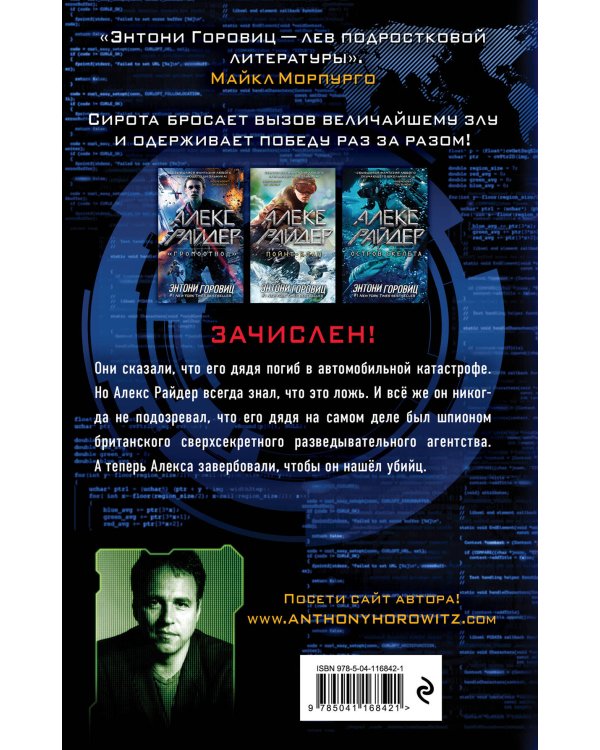 "Громоотвод" (выпуск 1)