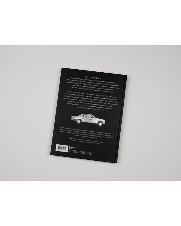 Mercedes-Benz. Эксклюзивный фотоальбом. История длиной в 140 лет (2-е изд.)