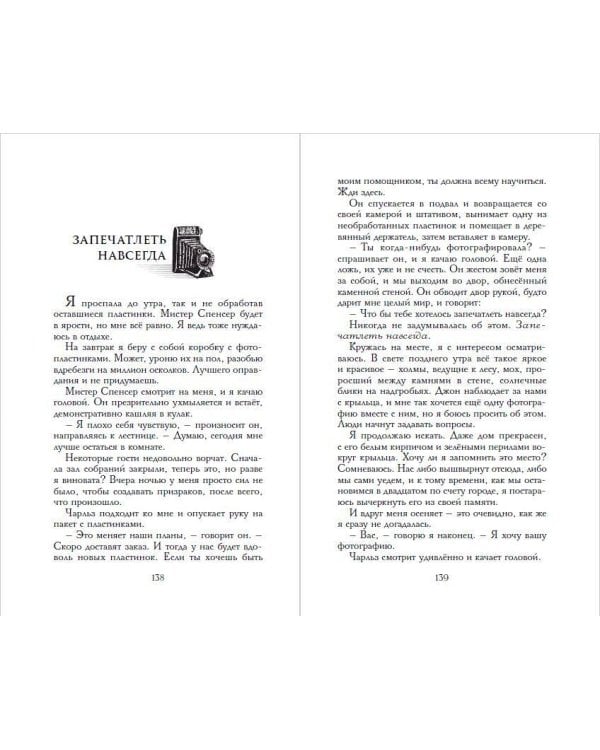 Бунт призраков