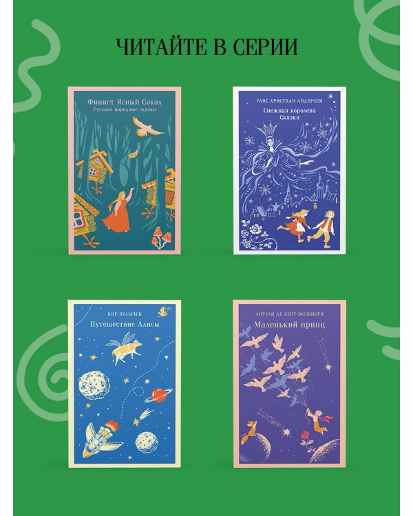 Щелкунчик и мышиный король