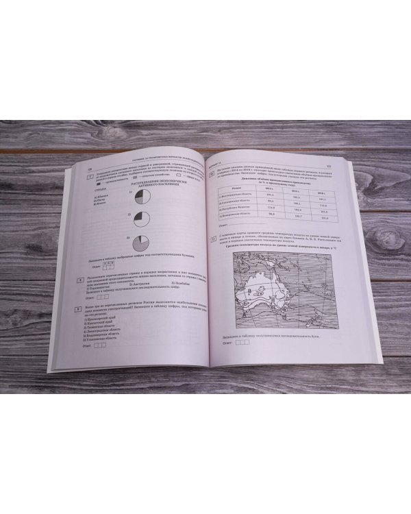 ЕГЭ-2024. География (60х84/8). 20 тренировочных вариантов экзаменационных работ для подготовки к единому государственному экзамену