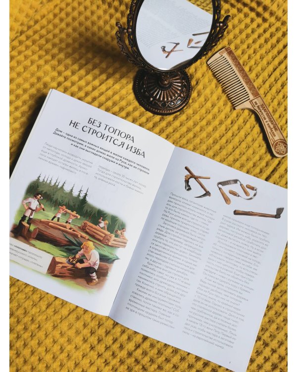 Как строили и жили на Руси