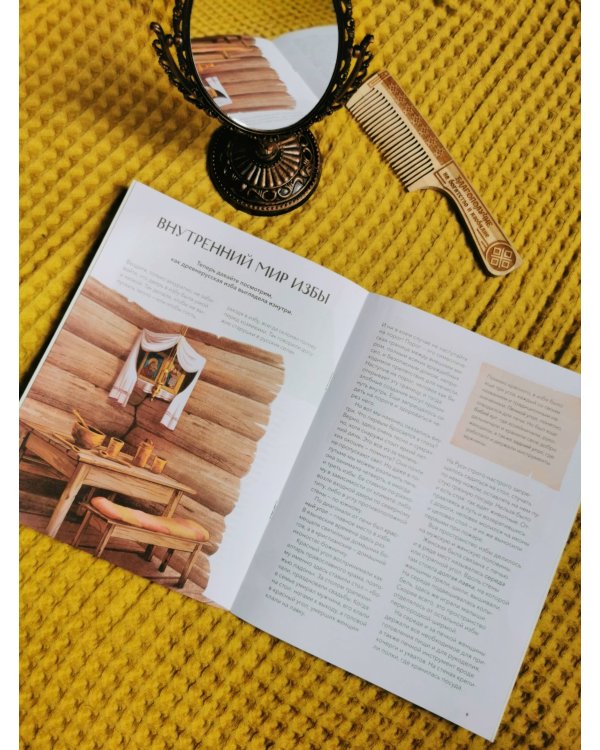 Как строили и жили на Руси