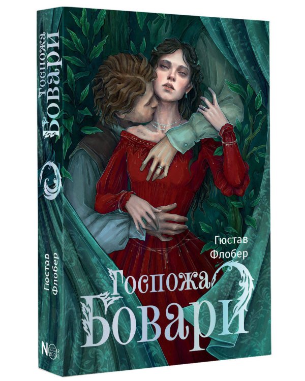 Госпожа Бовари