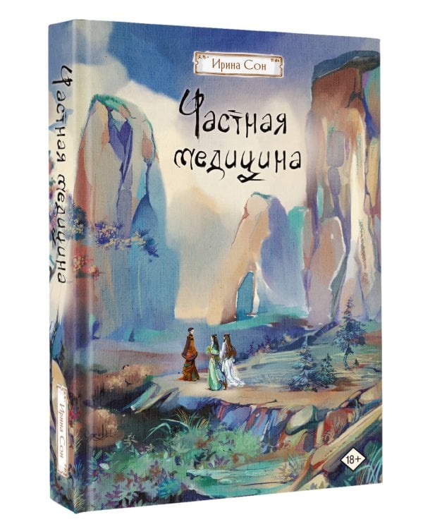 Частная медицина