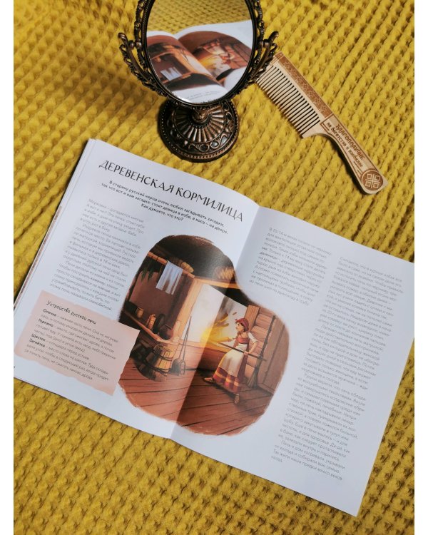 Как строили и жили на Руси