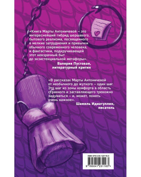 1003-й свободный человек