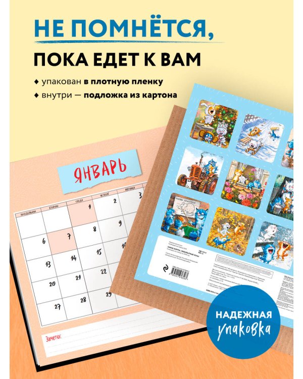 Синие котята. Любопытные носы. Календарь настенный на 2025 год (300х300 мм)