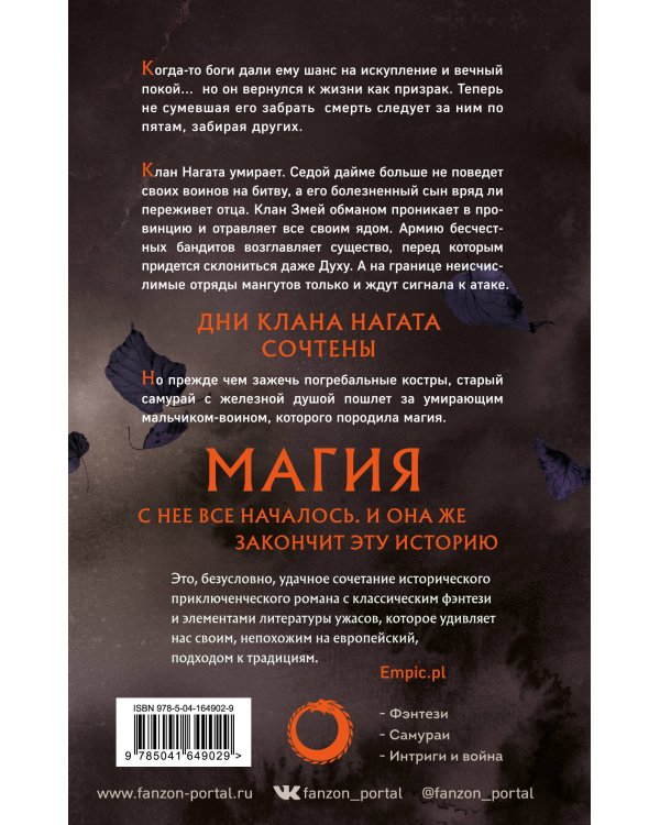 Госпожа Тишина