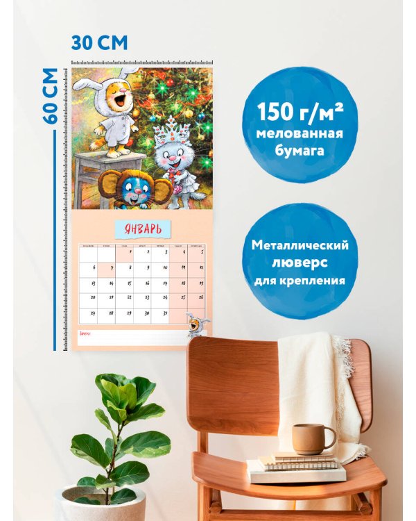 Синие котята. Любопытные носы. Календарь настенный на 2025 год (300х300 мм)