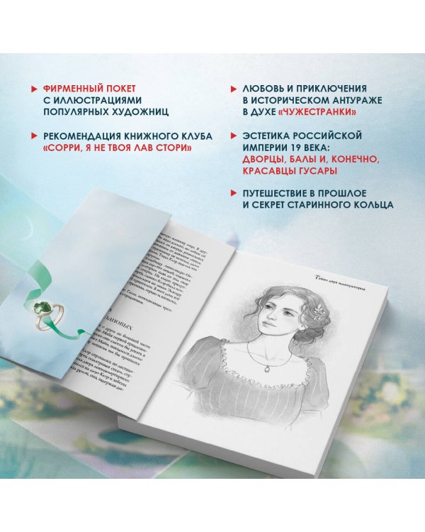 Тайна двух императоров