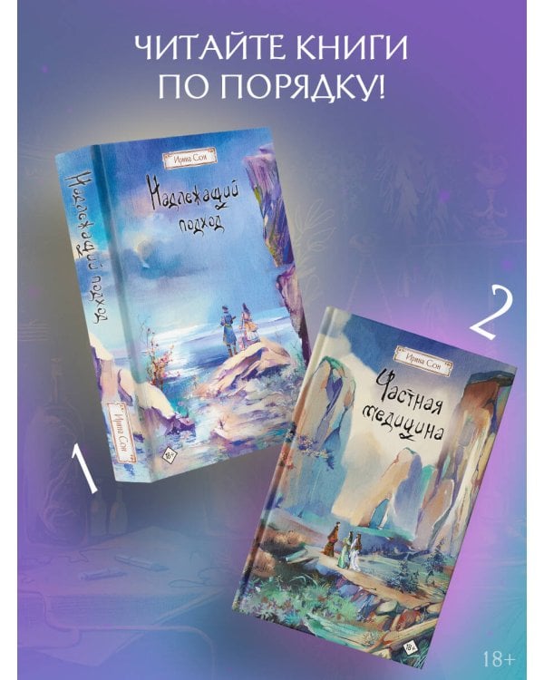 Частная медицина