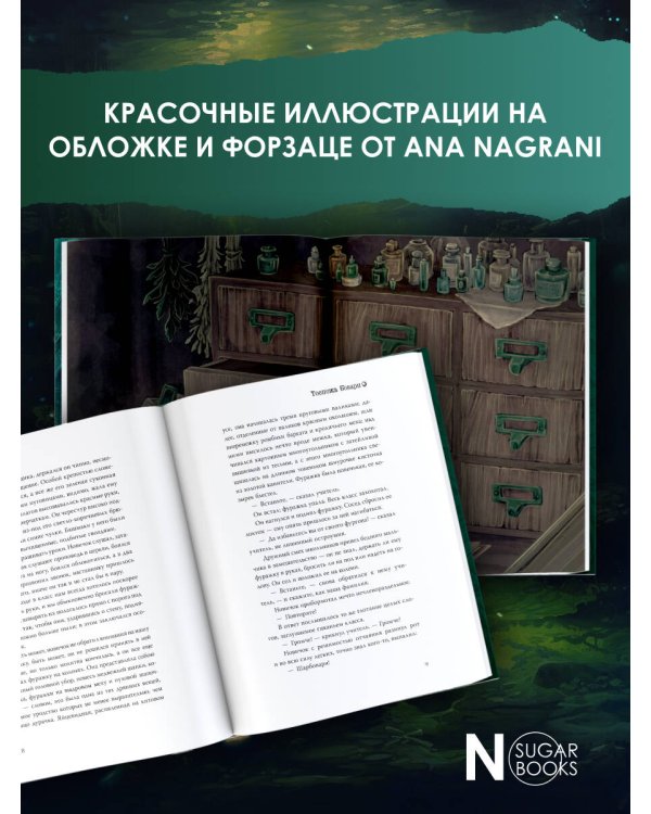 Госпожа Бовари