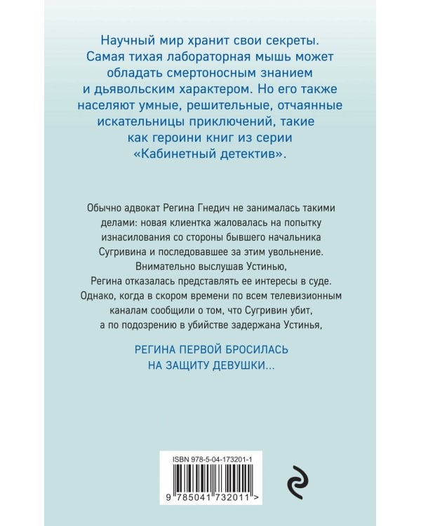 Ложь под звездным соусом