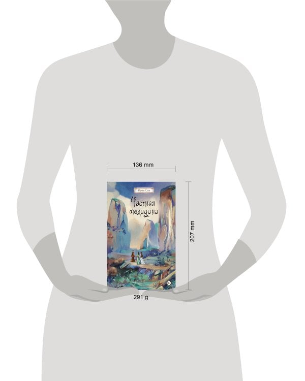 Частная медицина