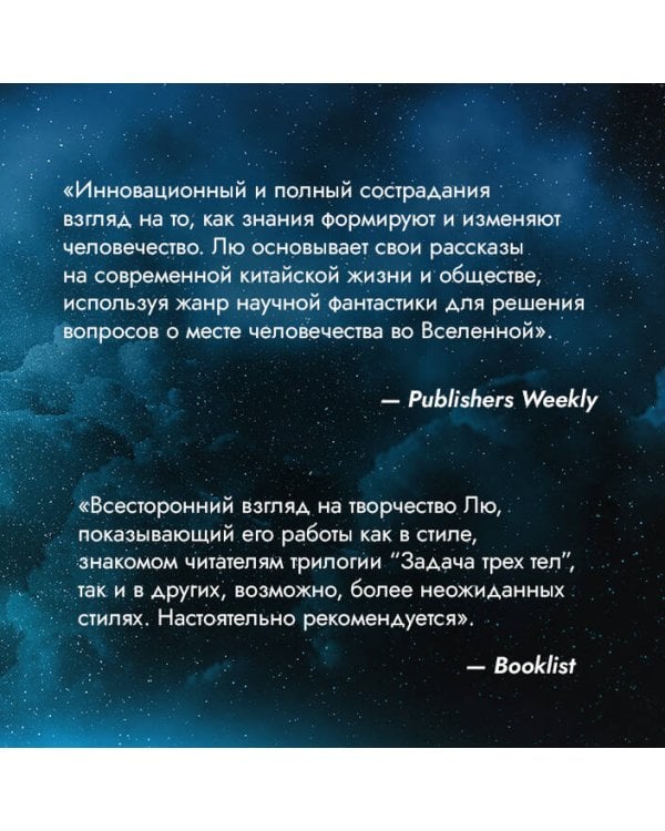 Удержать небо