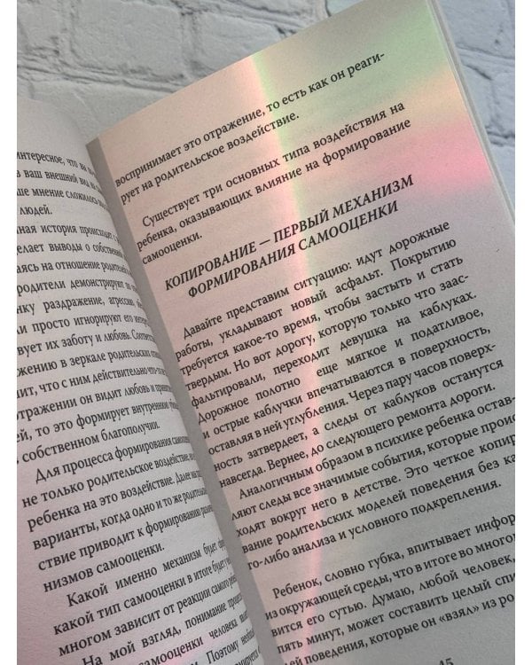 7 шагов к стабильной самооценке