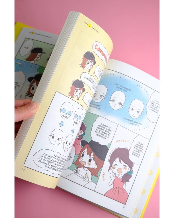 Рисуем в стиле манга от нуля до профи! с Лимончиком