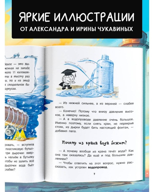 Почему из крана вода течет?