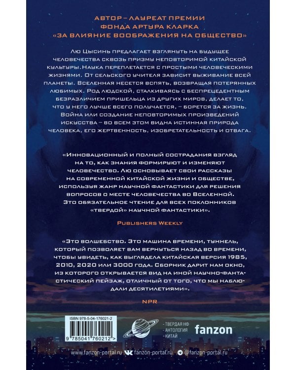 Удержать небо